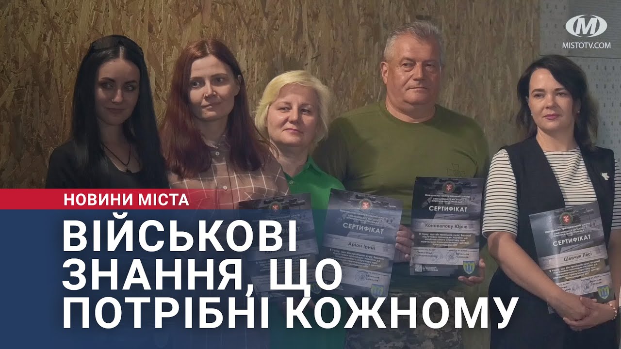 Військові знання, що потрібні кожному