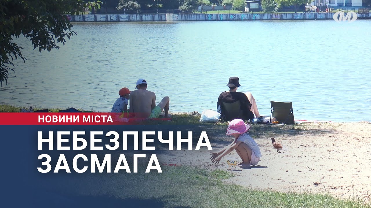 Небезпечна засмага