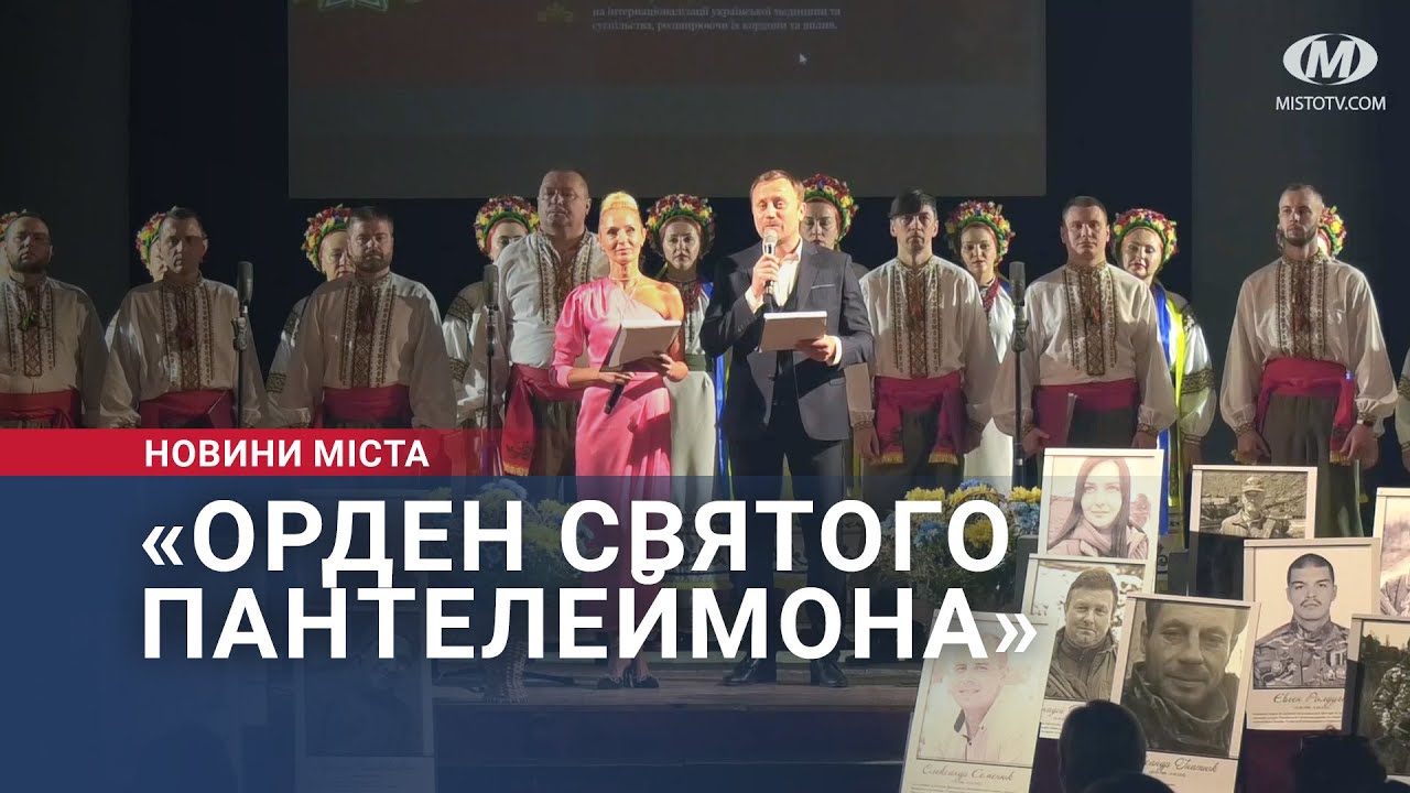 «Орден Святого Пантелеймона»: регіональний відбір