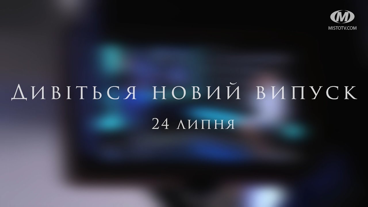 Шахрайство з продажами Анонс