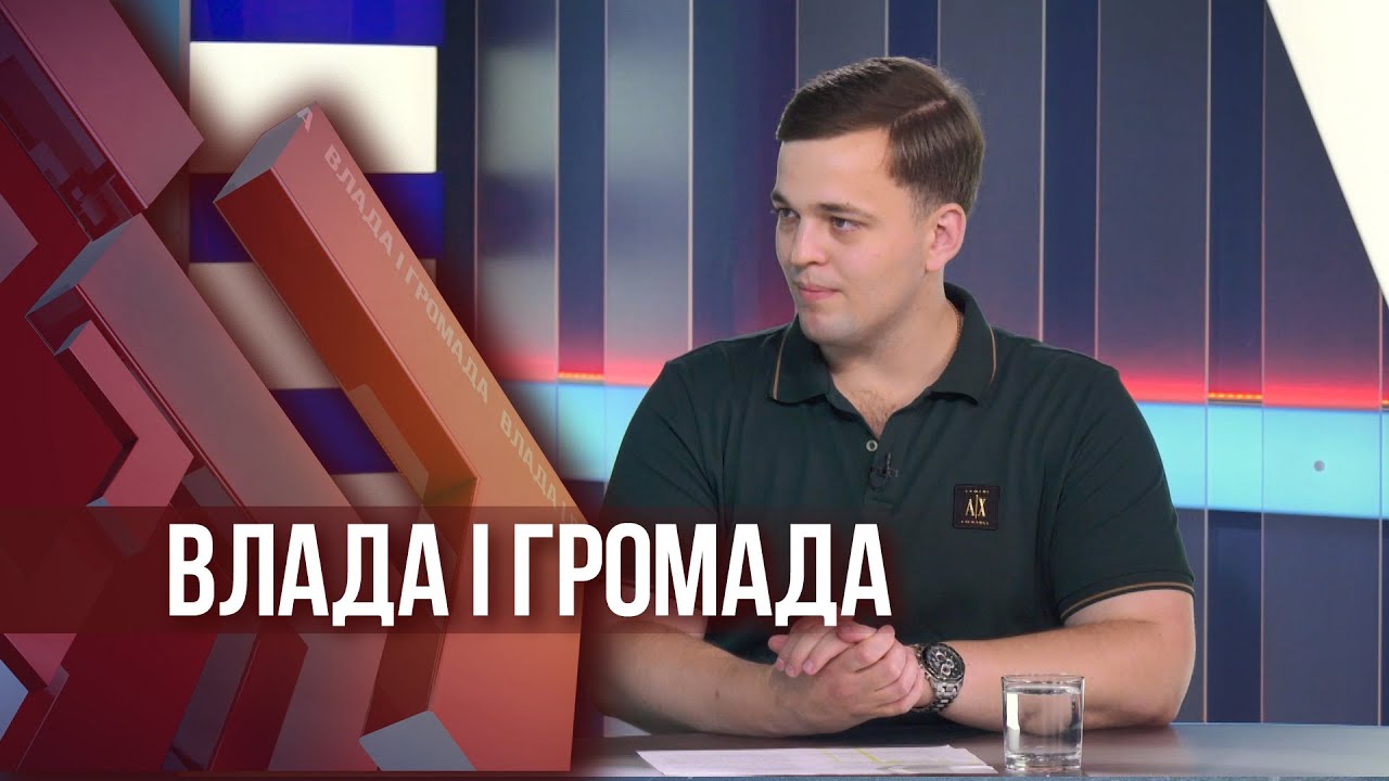 Влада і громада: Другий План дій “Партнерство “Відкритий уряд”