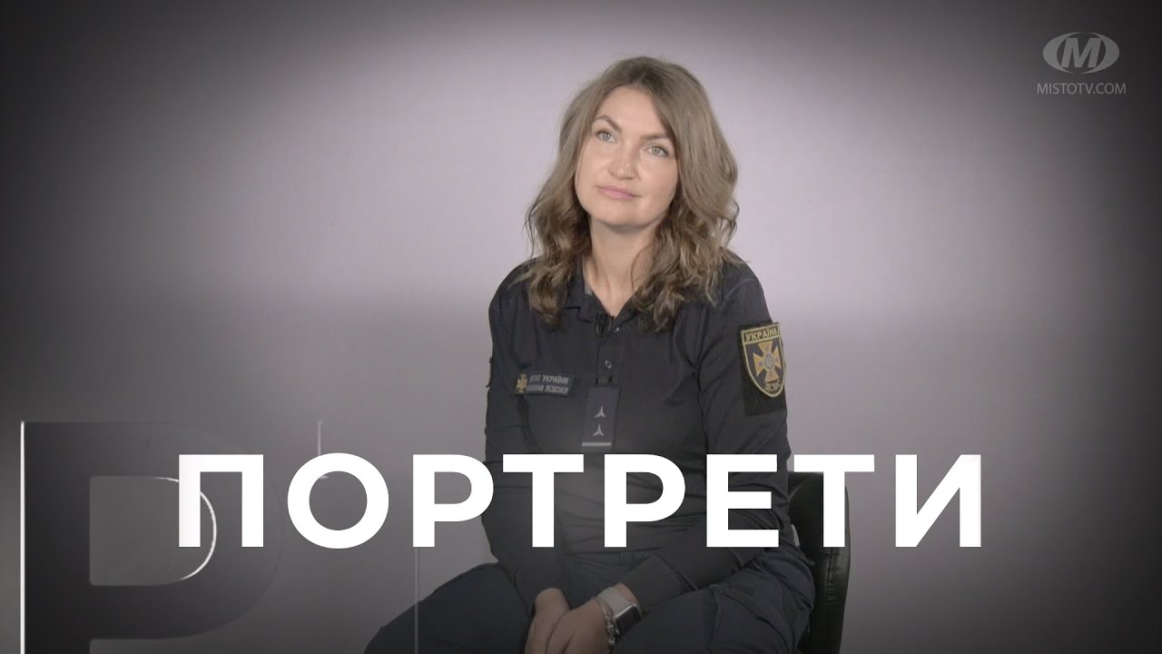 Портрети: Юлія Партола