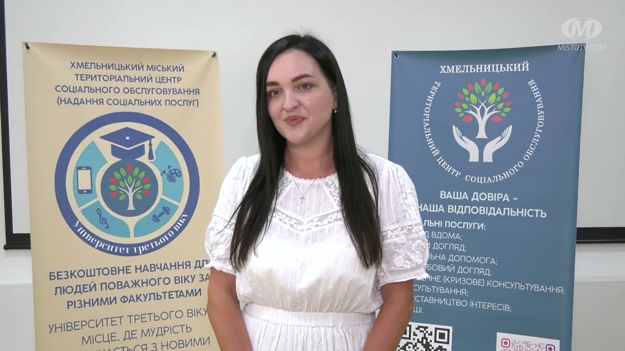 Набір до Університету третього віку