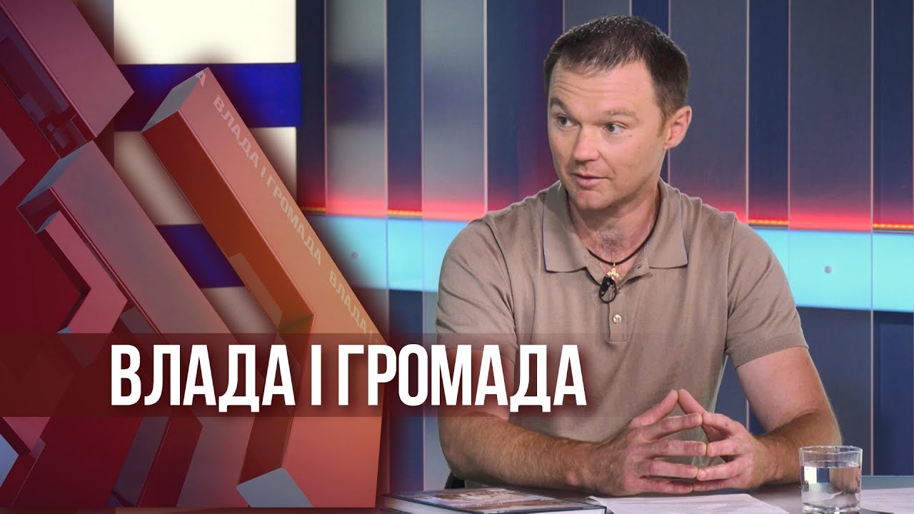 Влада і громада: Підготовка до нового навчального року