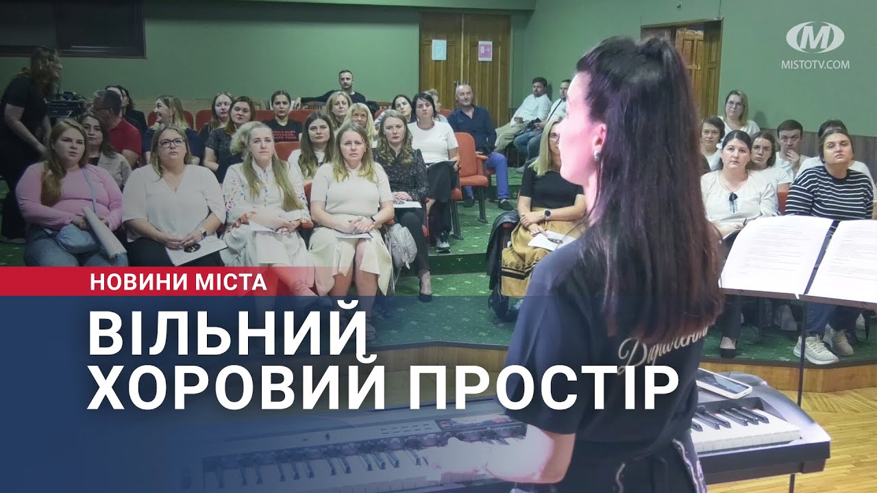 Вільний хоровий простір