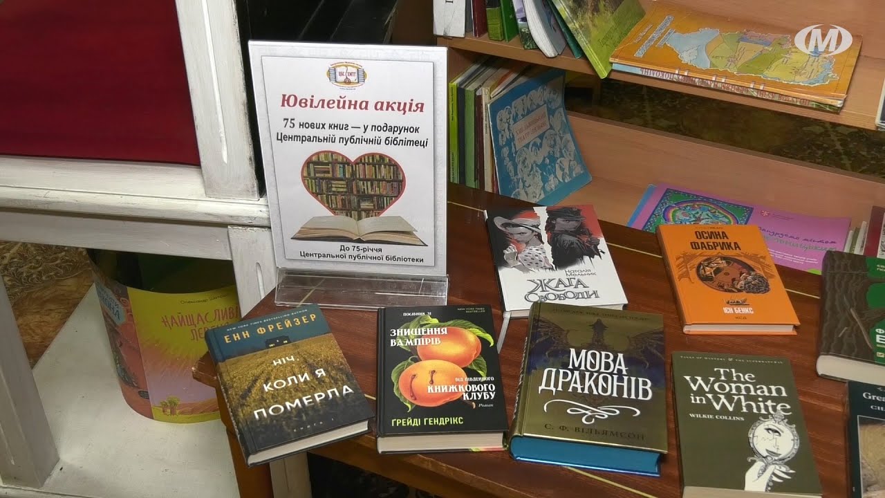 75 книг у подарунок