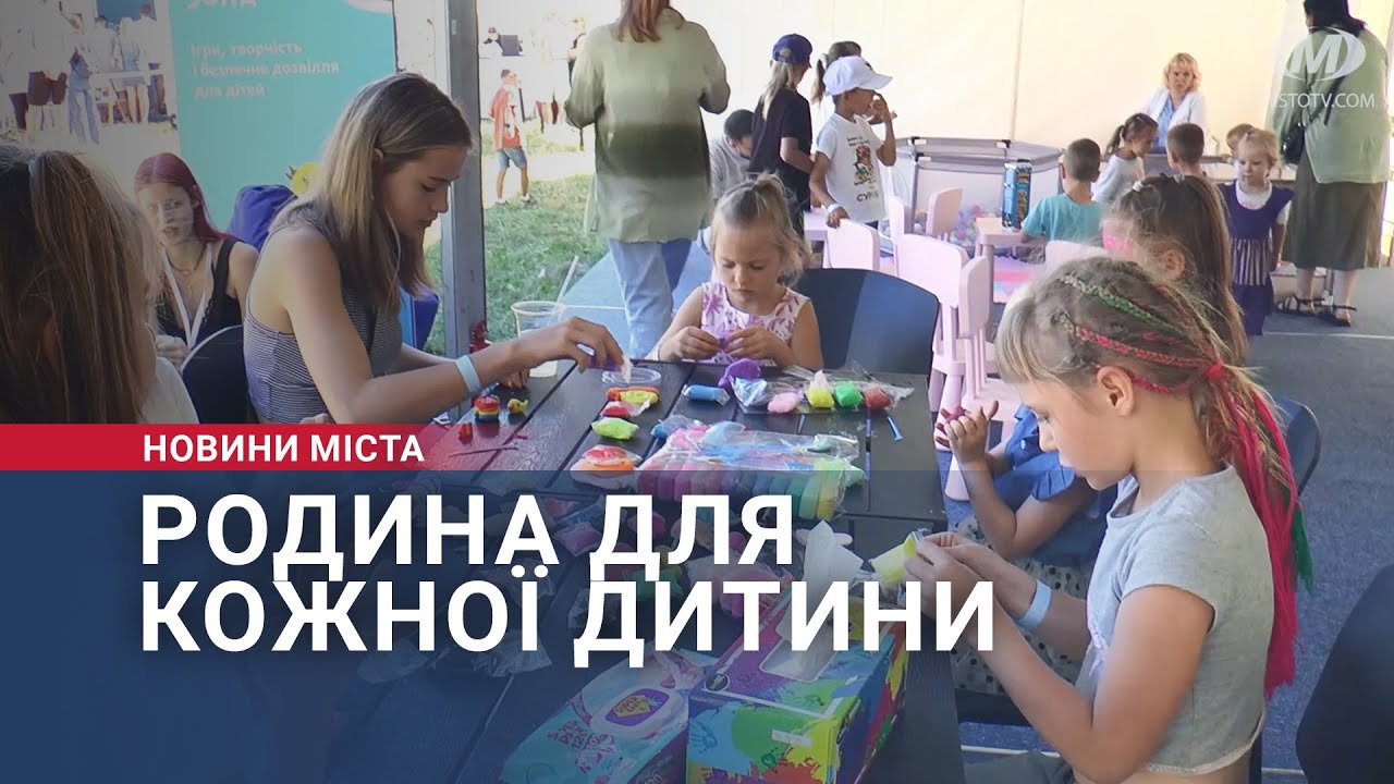 Родина для кожної дитини