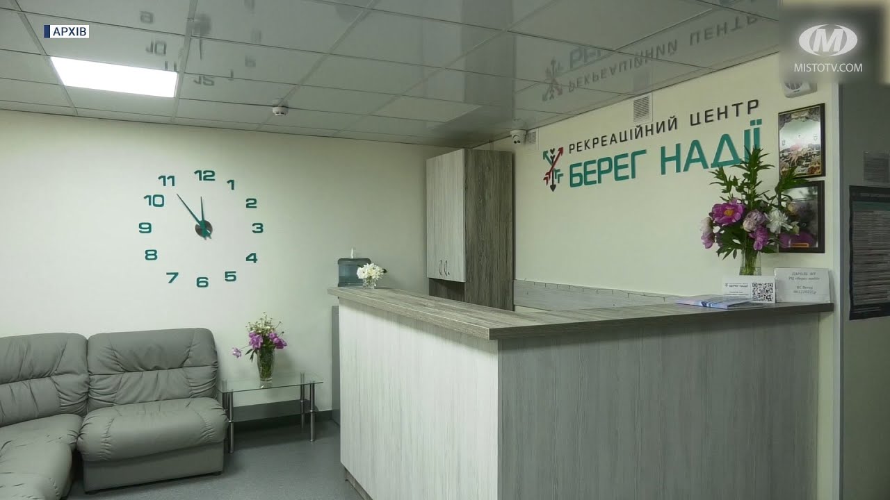 Літній сезон у “Березі надії” добіг кінця