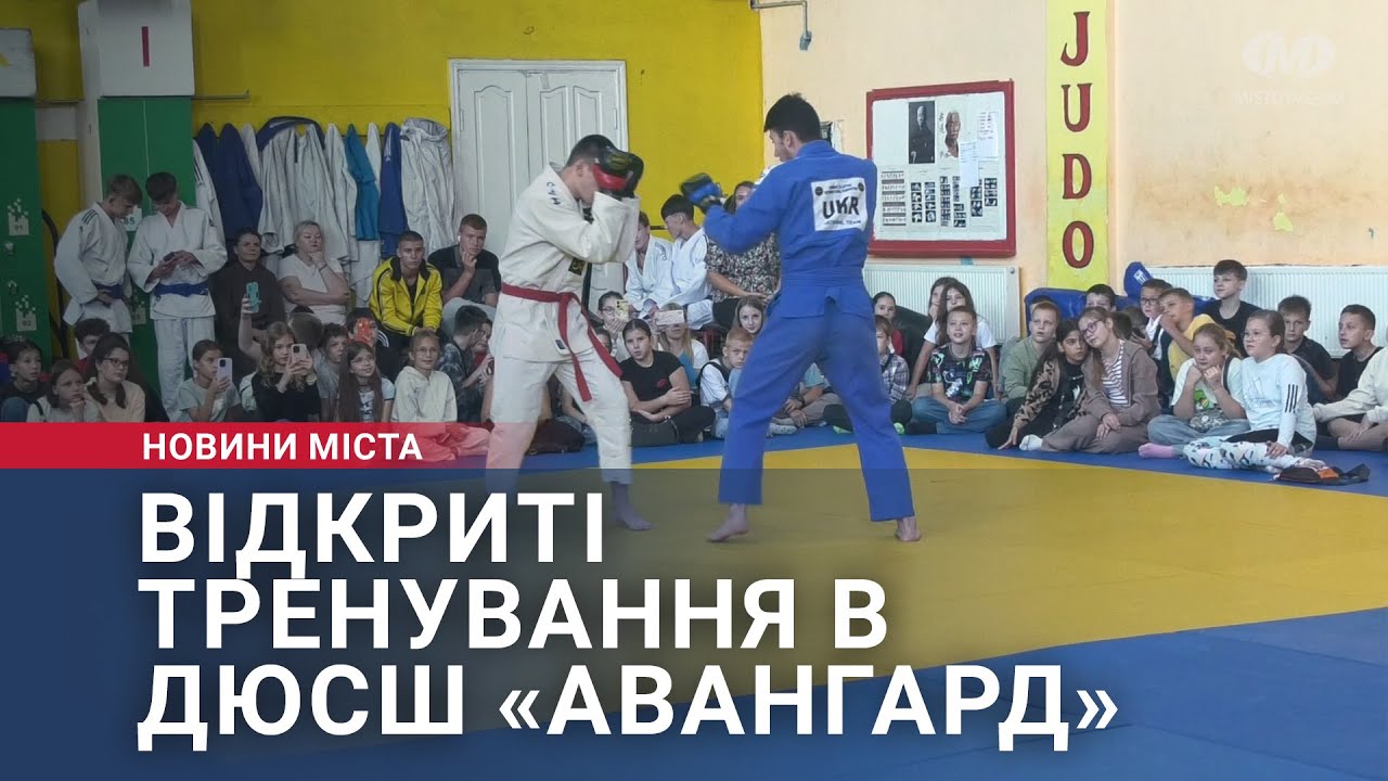 Відкриті тренування в ДЮСШ «Авангард»