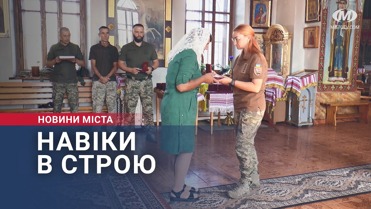 Навіки в строю