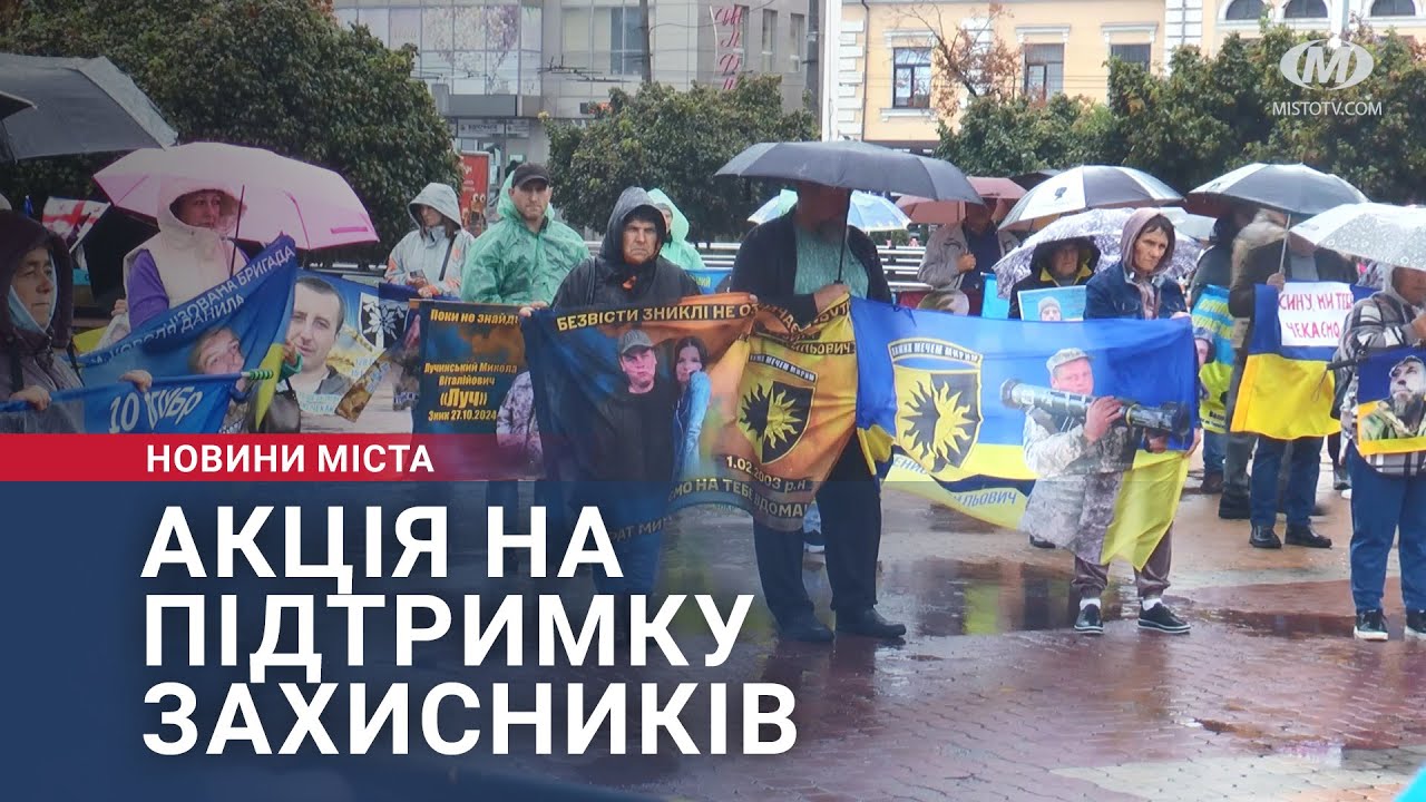 Акція на підтримку захисників