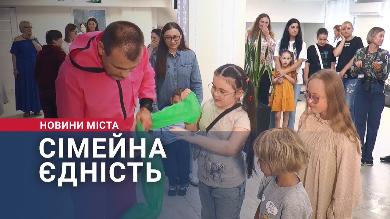 Сімейна єдність