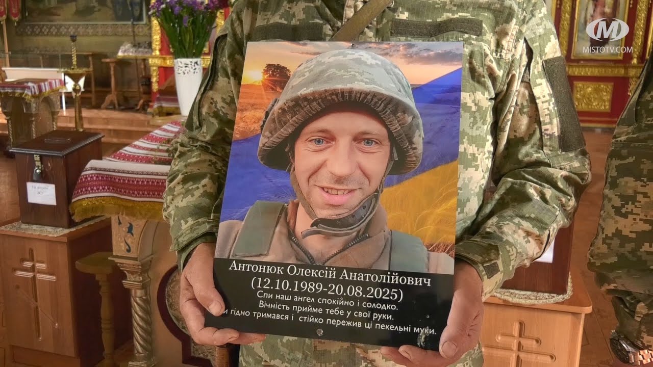 Попрощались із Героєм Олексієм Антонюком
