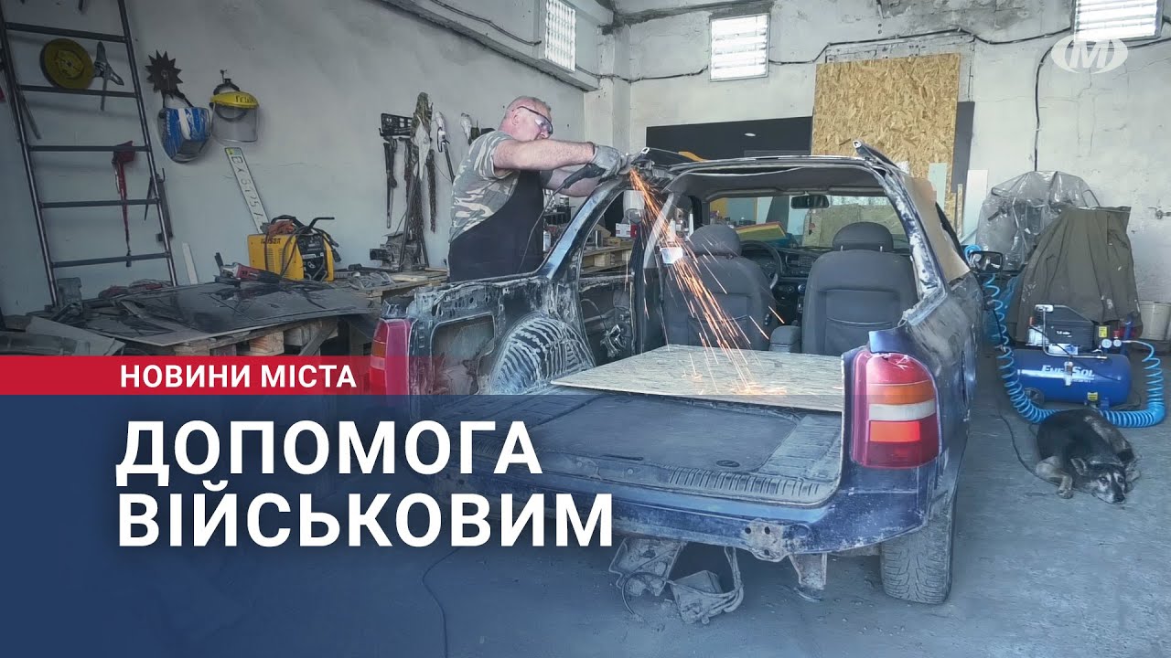 Допомога військовим