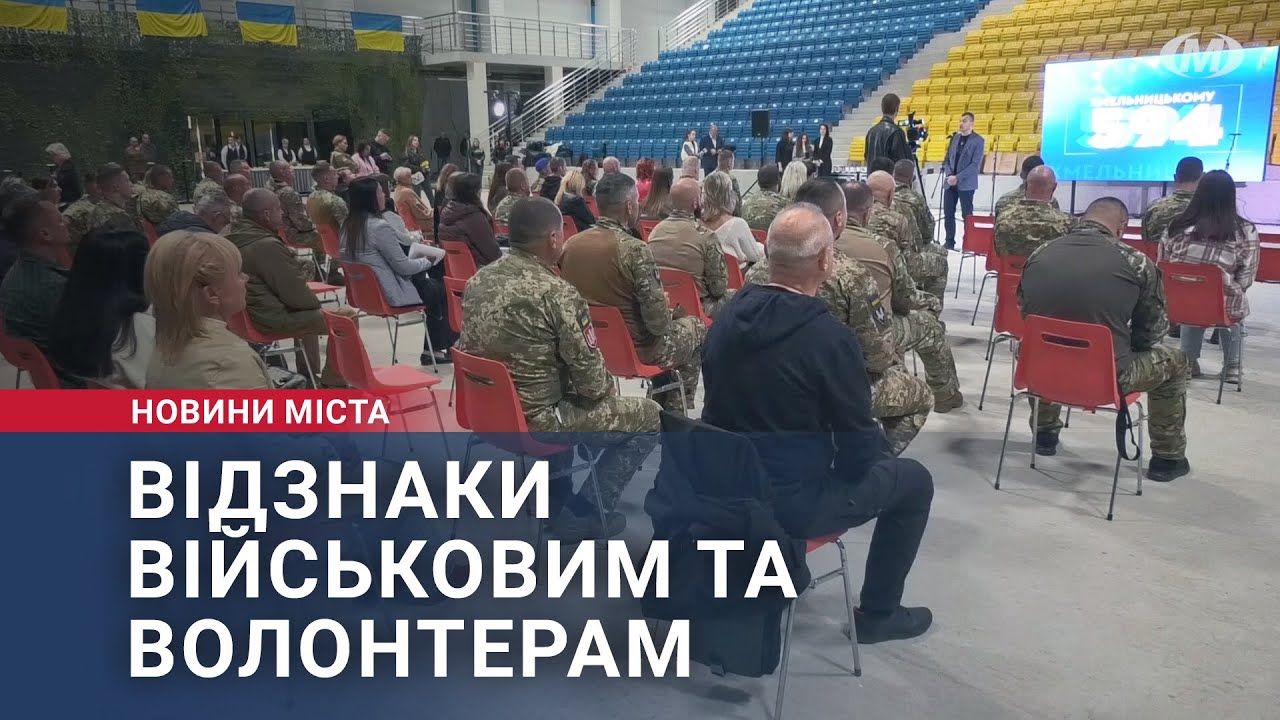 Відзнаки і сертифікати військовим та волонтерам