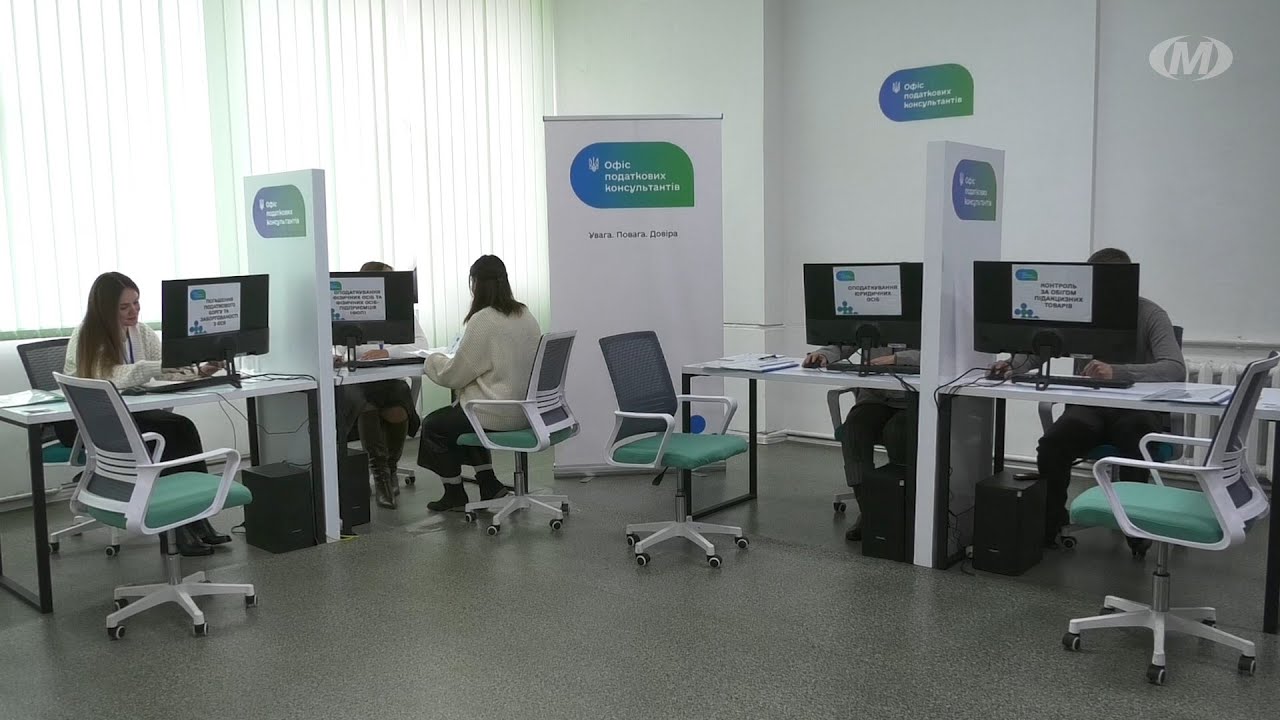 Офіс податкових консультантів