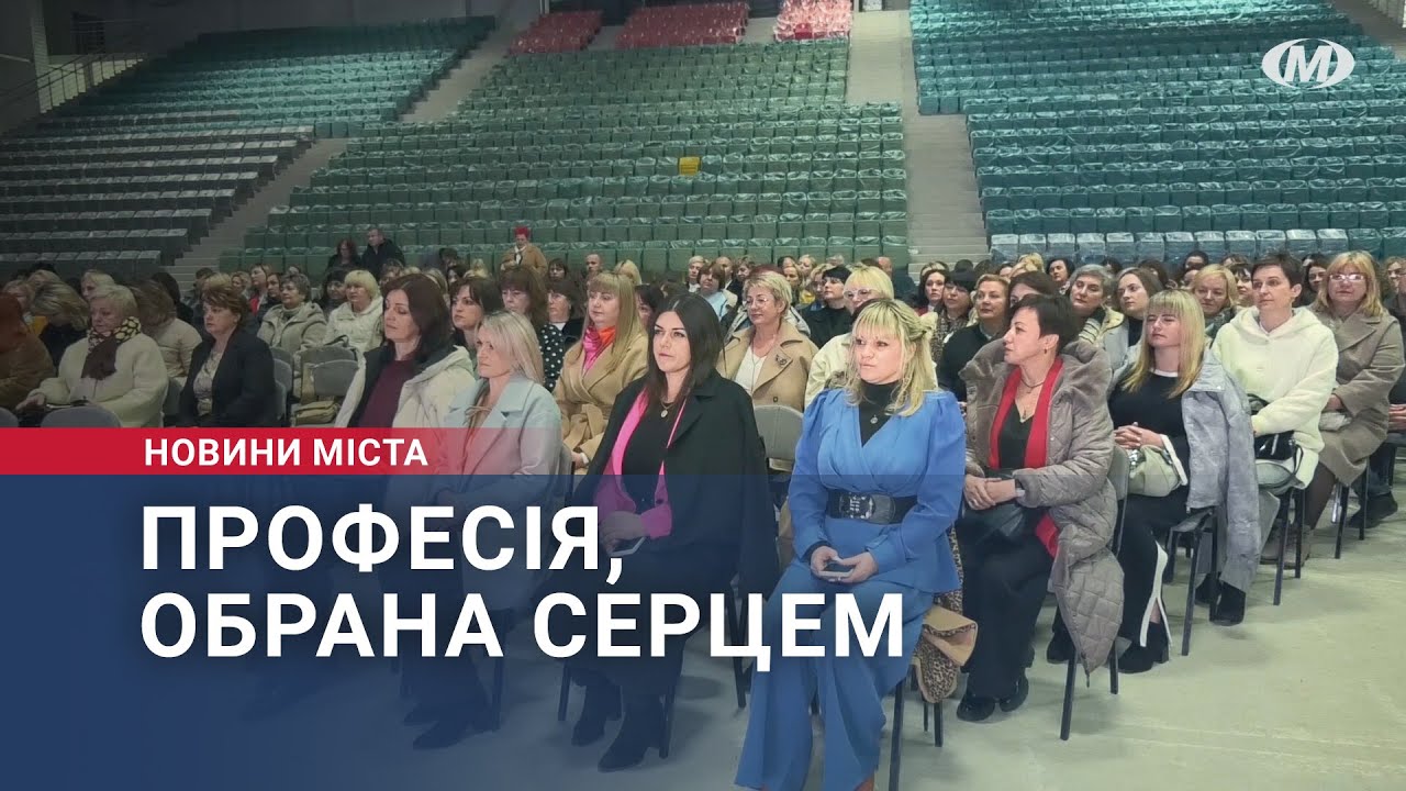 Професія, обрана серцем