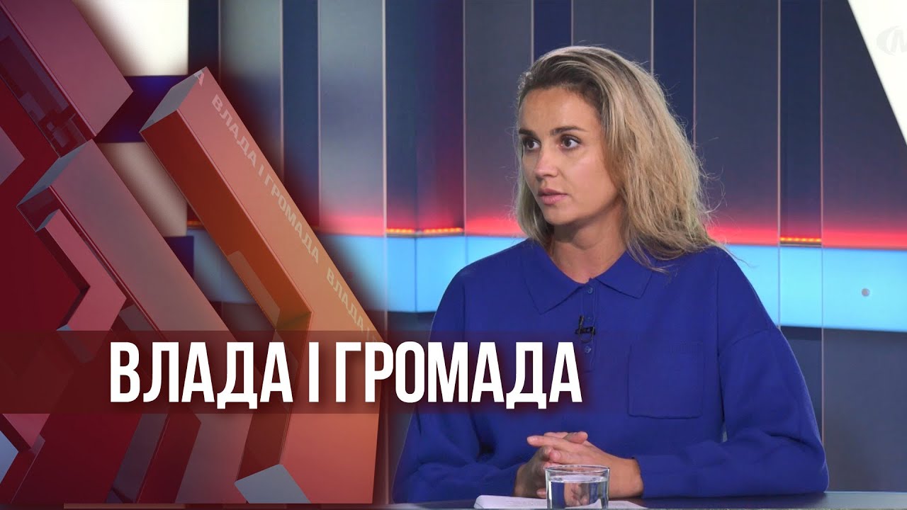 Влада і громада: Відділ інвестиційної політики та міжнародного співробітництва