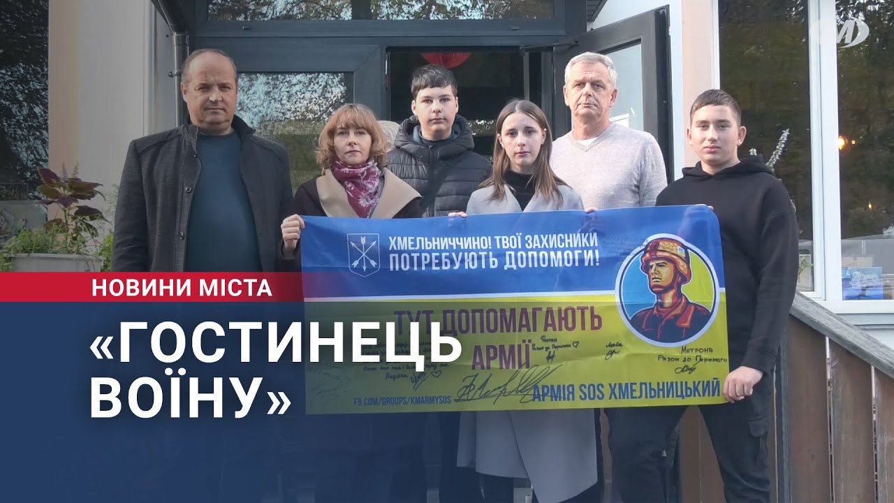«Гостинець воїну»